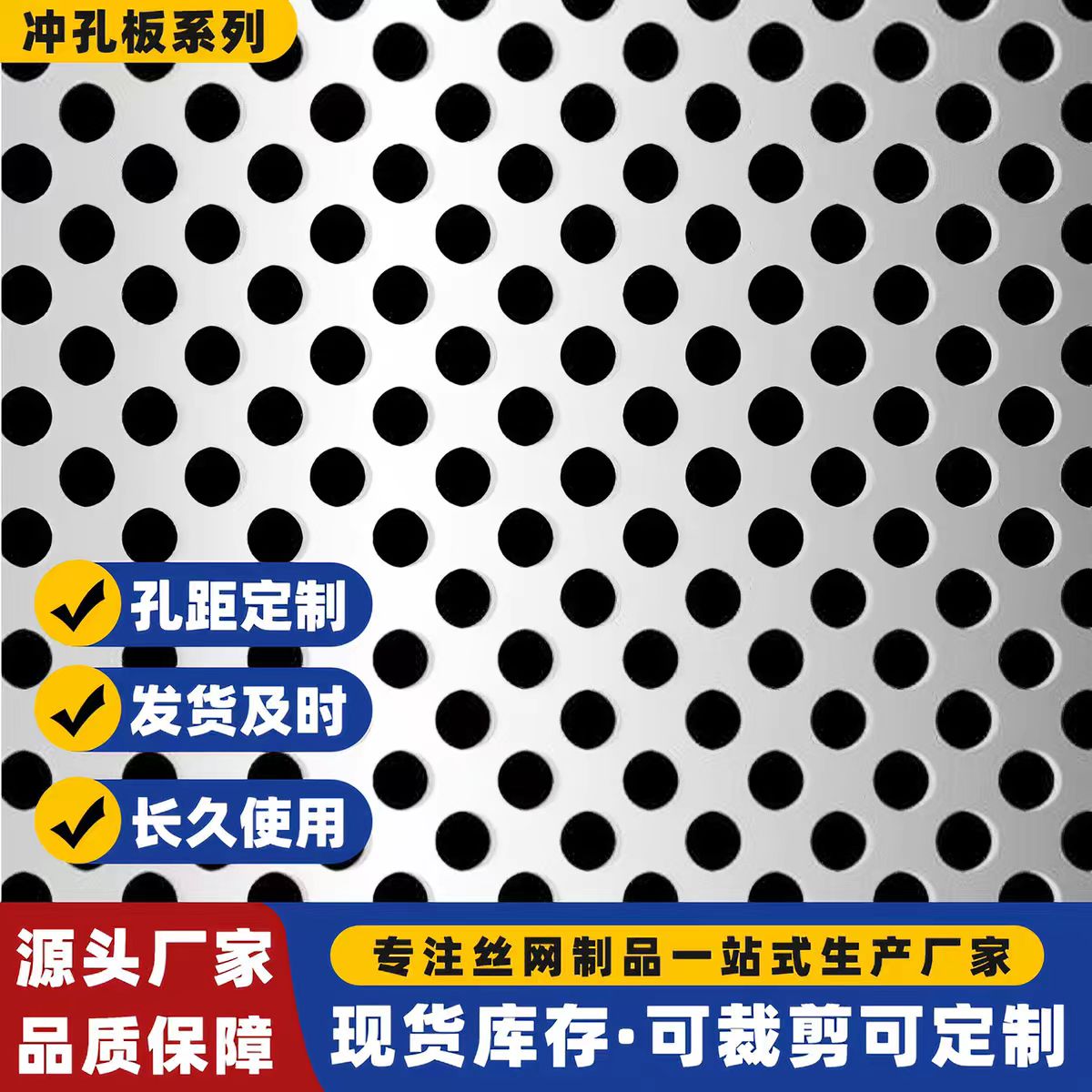 大庆市冲孔网板圆孔板 - 价格