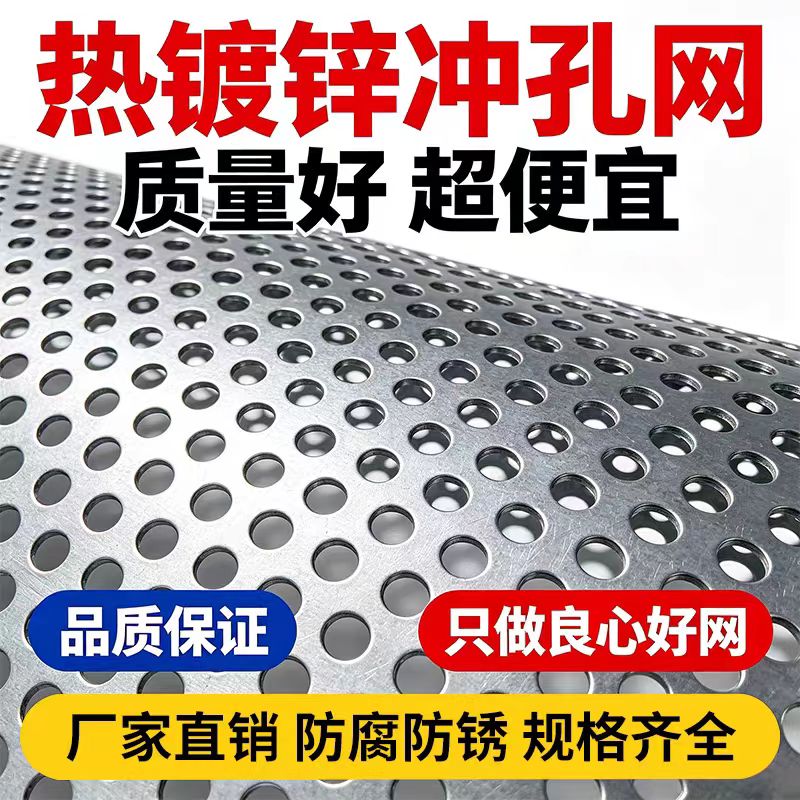 大庆市冲孔板不锈钢筛板 - 价格