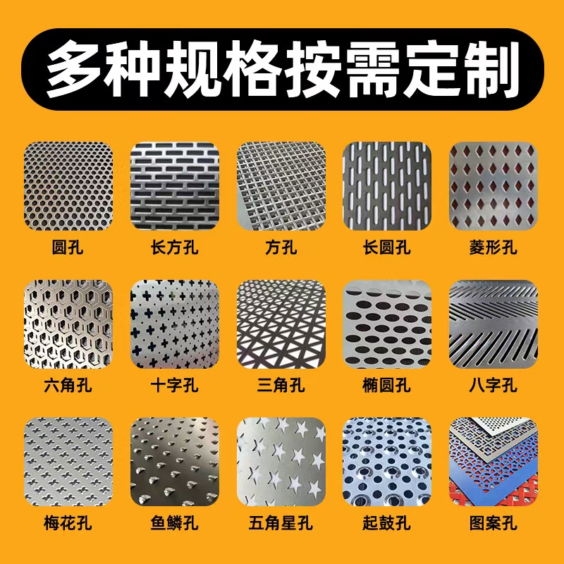 大庆市冲孔板冲孔网板 - 价格